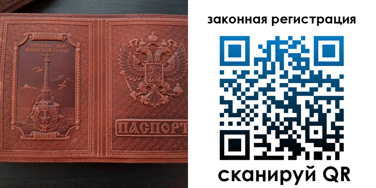 прописка регистрация в Саянске