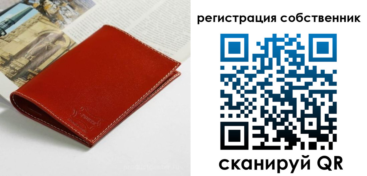 временная регистрация для всех в Саянске