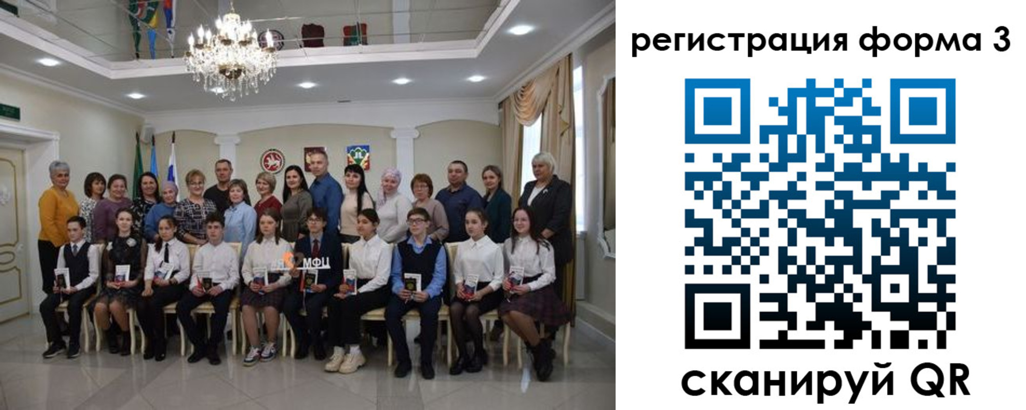 временная регистрация собственник в Саянске