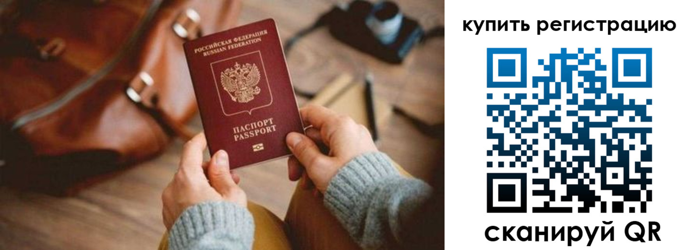регистрация для дет. сада в Саянске