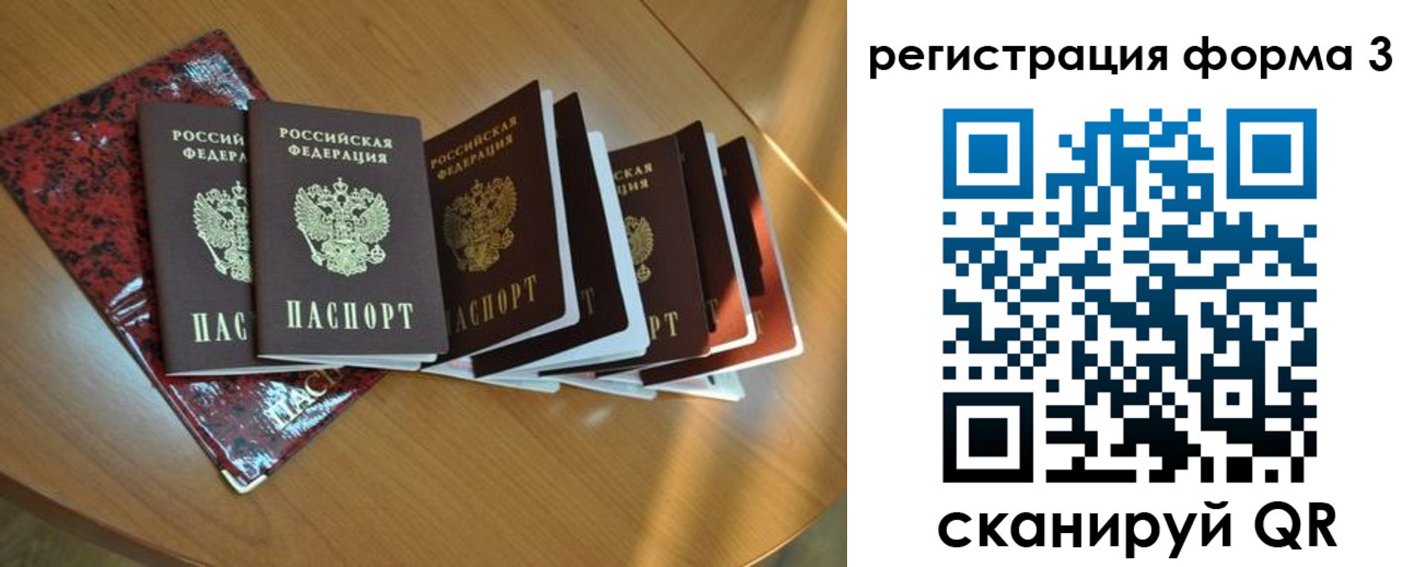 временная регистрация госуслуги в Саянске