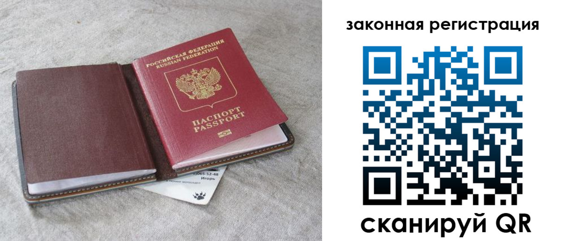 где прописаться в Саянске