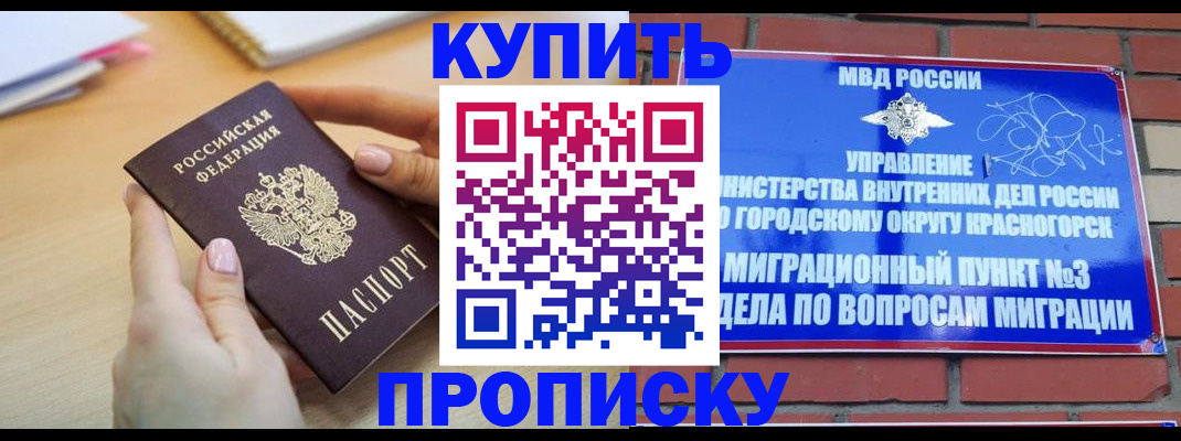 временная регистрация в Саянске