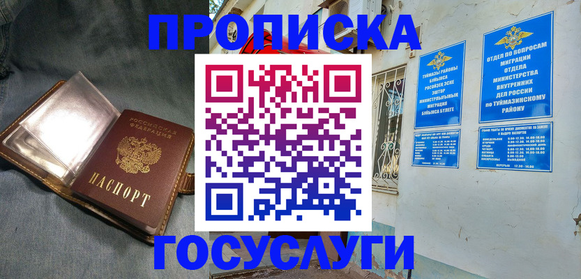 временная регистрация гарантия в Саянске