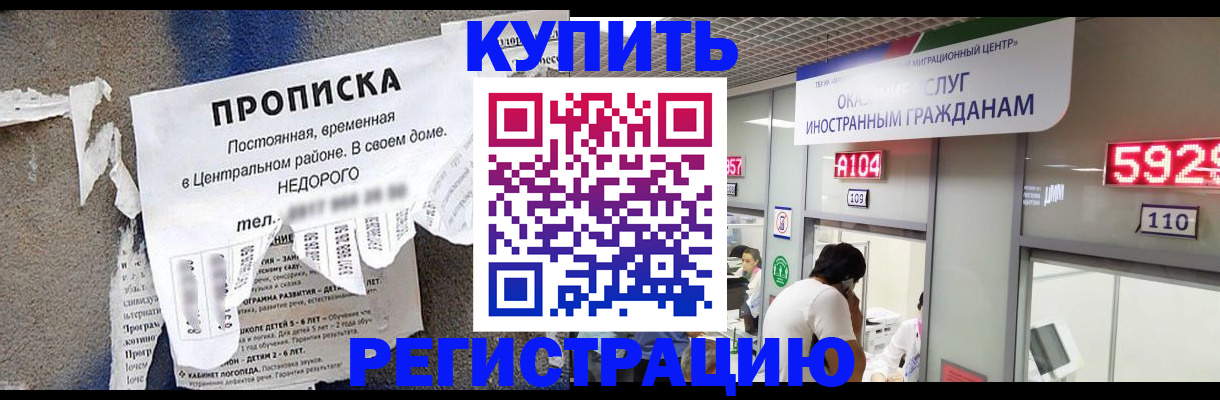 прописка в квартире в Саянске