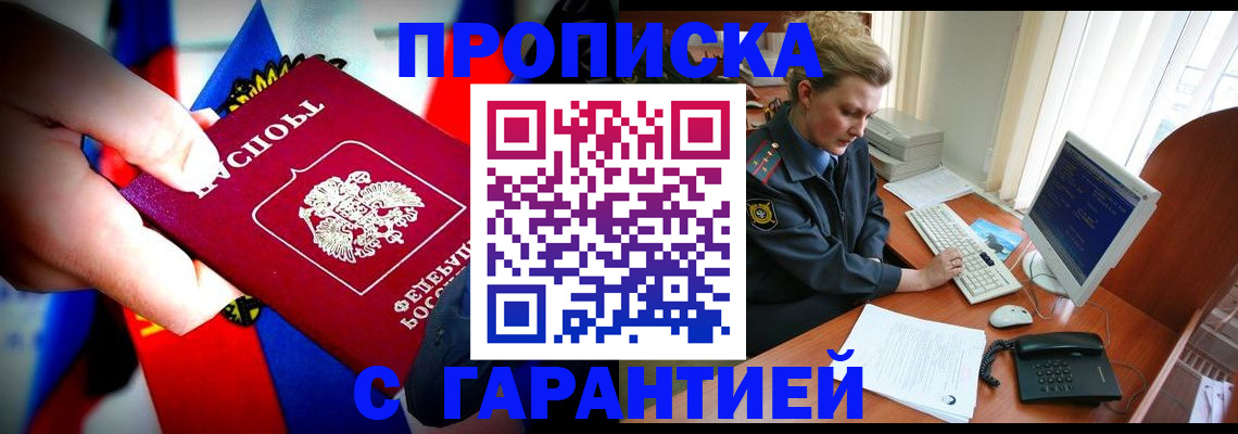 регистрация для дет. сада в Саянске