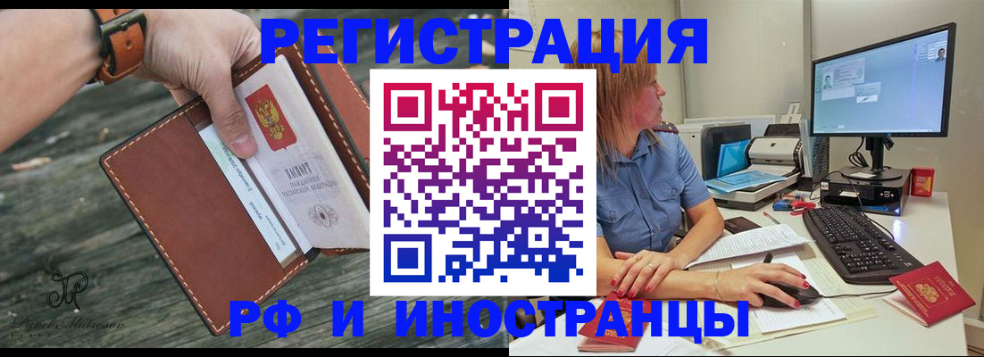 временная регистрация собственник в Саянске